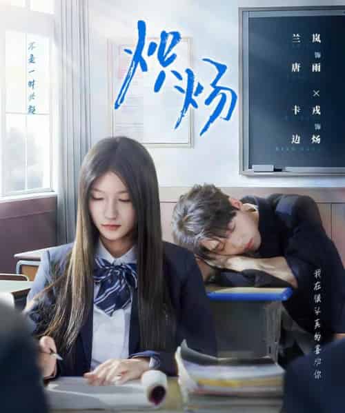 炽炀（98集全）卡戎＆兰岚-紫橙资源网