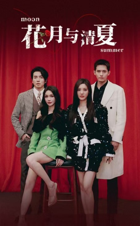 花月与清夏(51集全)千喆-紫橙资源网