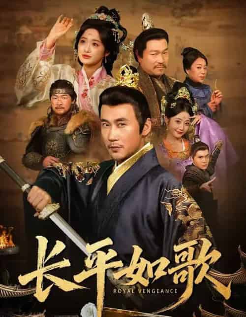 长平如歌（64集全）王欣淇＆徐绍航-紫橙资源网