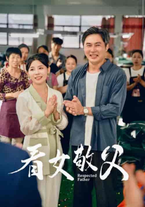 看女敬父(74集)-紫橙资源网