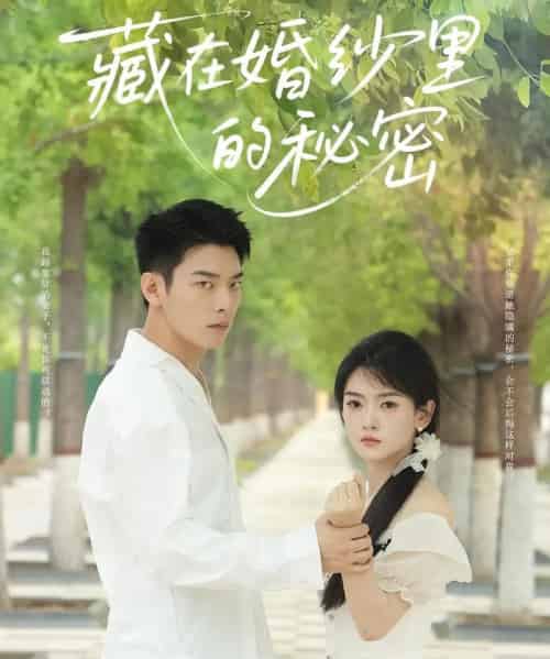 藏在婚纱里的秘密（61集）林鹿＆杨北川-紫橙资源网