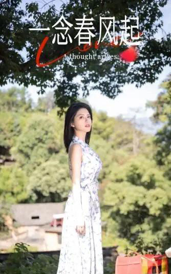 一念春风起（36集）陈沐琳-紫橙资源网