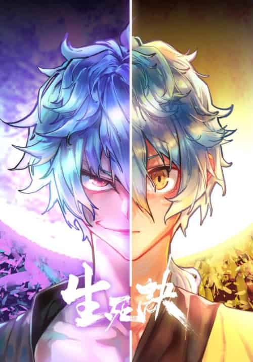 生死诀第二季（84集全）圣昶＆延禧-紫橙资源网