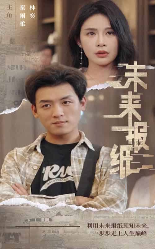未来报纸(84集)-紫橙资源网