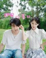 那些小美好（32集全）鲜杭江＆梅傲雪-紫橙资源网