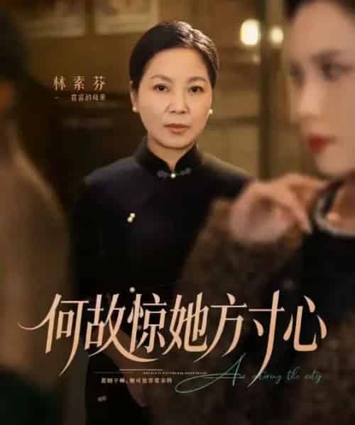 何故惊她方寸心（65集全）杨江霞＆田煜玮-紫橙资源网