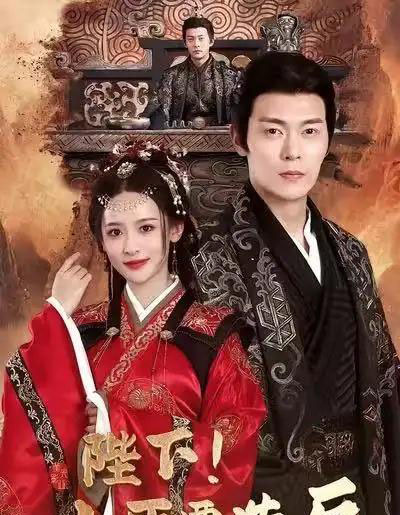 陛下！儿臣要造反（76集全）钱谦＆王思瑾＆宋喃-紫橙资源网