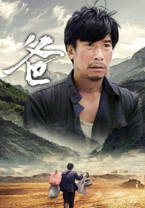 爸（77集全）董山河＆董依依-紫橙资源网