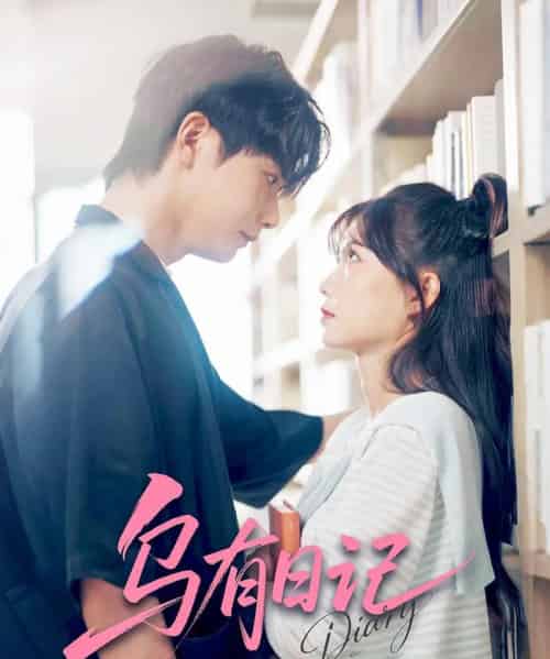 乌有日记(71集)刘国豪&贺灵榣-紫橙资源网