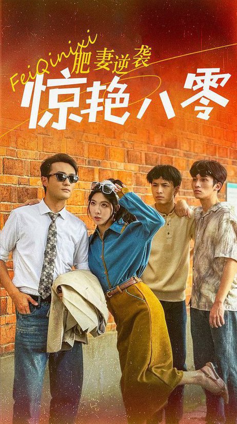 重生八零之乘风破浪的嫂嫂（69集全）-紫橙资源网