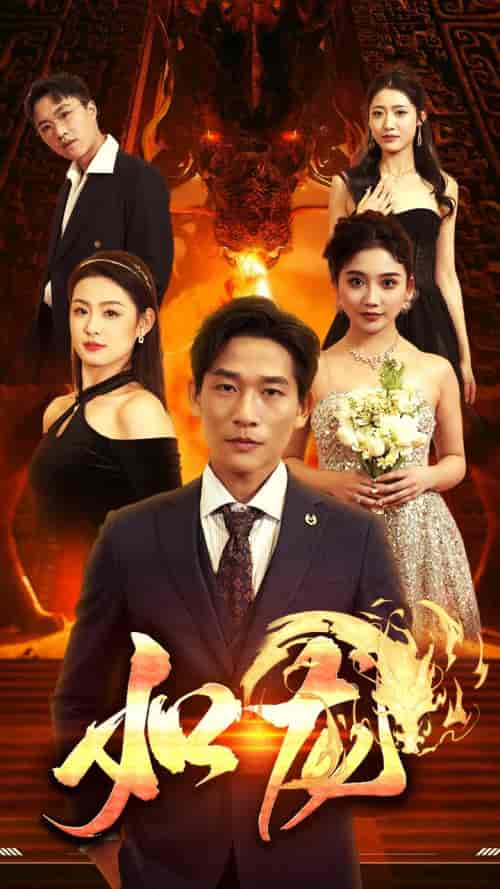 如龙（91集）-紫橙资源网