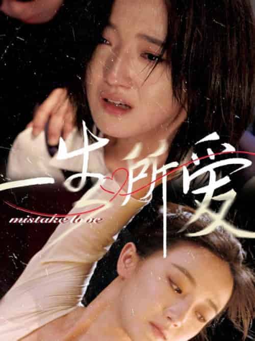 一生所爱（59集全）苏华＆慕芯芯-紫橙资源网