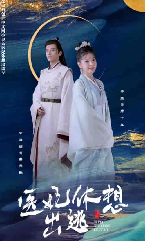 邪王宠妻 医妃休想出逃（86集）-紫橙资源网