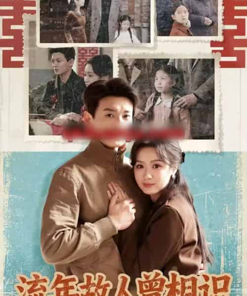 流年故人曾相识（52集全）唐晶晶＆肖涵-紫橙资源网