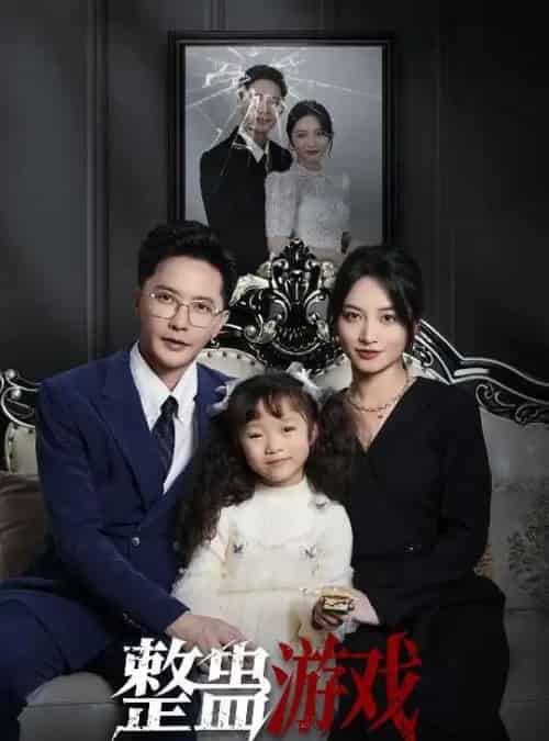 整蛊游戏(61集)李虹艺&李永鑫-紫橙资源网