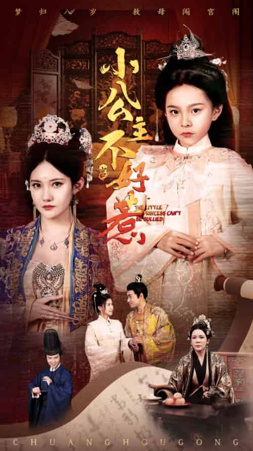 小公主不好惹(62集)刘美伦-紫橙资源网