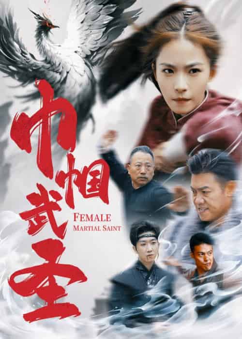 巾帼武圣（41集全）-紫橙资源网