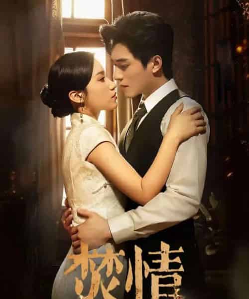 焚情（89集）王皓祯＆白妍-紫橙资源网