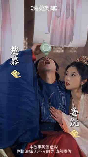 菀菀类卿（79集）-紫橙资源网