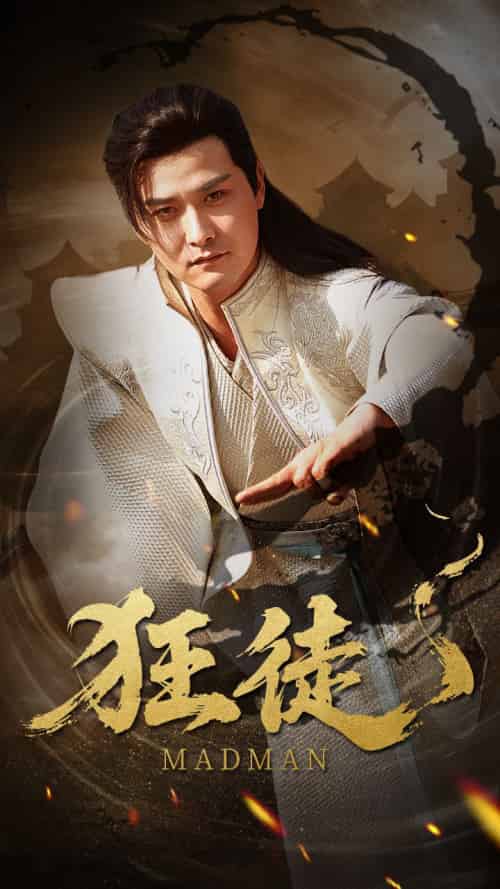 狂徒(52集)洪奕昕-紫橙资源网