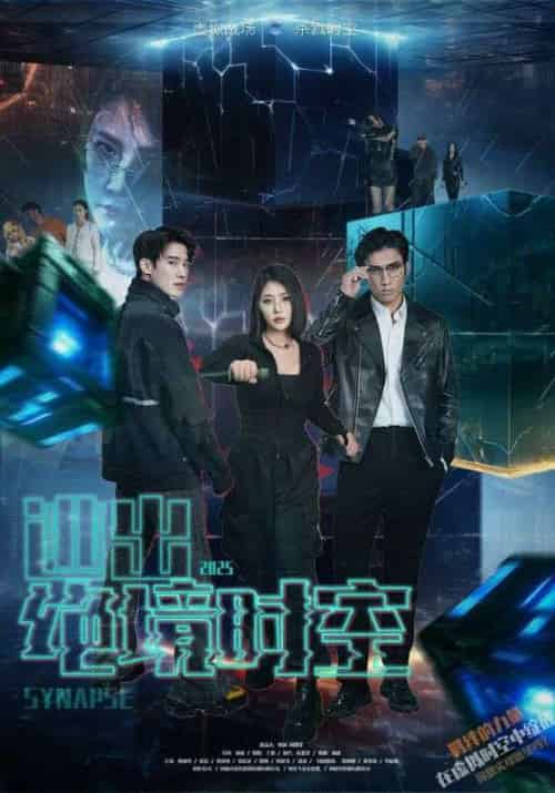 逃出绝境时空（55集）林加一-紫橙资源网