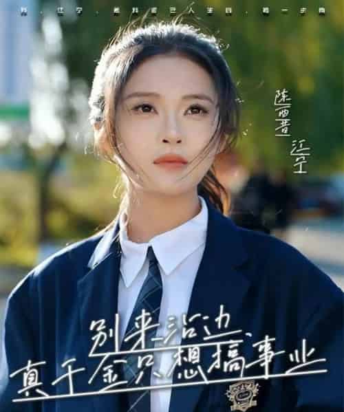 别来沾边，真千金只想搞事业（61集全）高胜贤＆陈酉昔 - 紫橙短剧