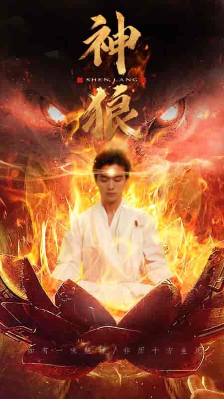 神狼(80集)-紫橙资源网