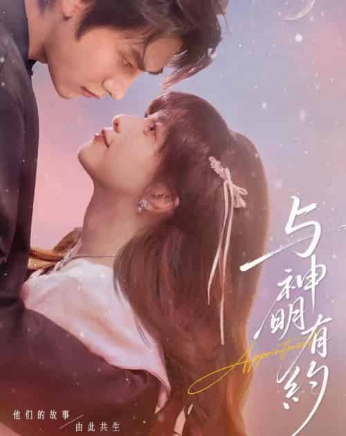 与神明有约（67集全）胡文煊＆李芙瑶-紫橙资源网