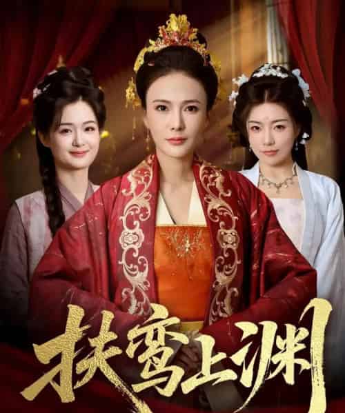 扶鸾上渊（51集全）潘彦妃＆迟立国-紫橙资源网