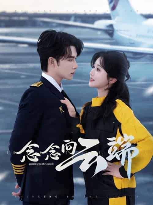 念念向云端（70集全）申浩男＆岳雨婷-紫橙资源网