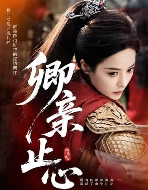 卿亲止心＆嫡女破枷行（61集）-紫橙资源网