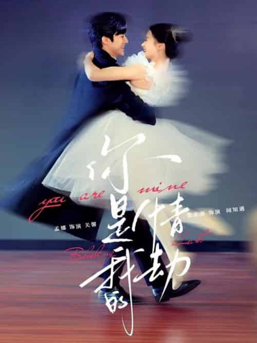 你是我的情劫（80集全）张北淅＆孟娜-紫橙资源网