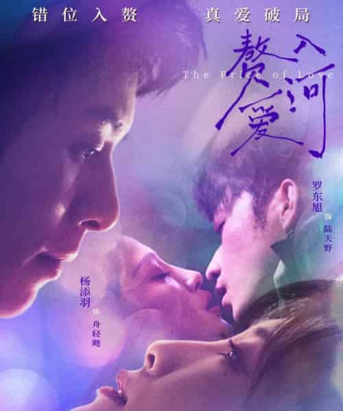赘入爱河（71集全）罗东旭＆杨添羽-紫橙资源网