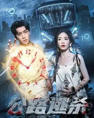 公路逃杀（60集全）-紫橙资源网