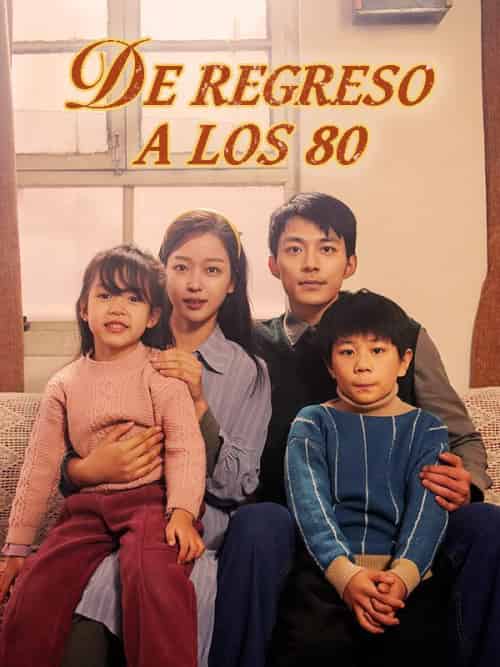 De Regreso a los 80 （Doblado）（82集全）Julie＆Stein＆Alex＆Monte-紫橙资源网