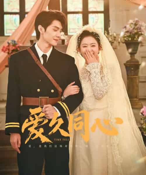 爱久同心(62集全)王译磊&翟一莹-紫橙资源网