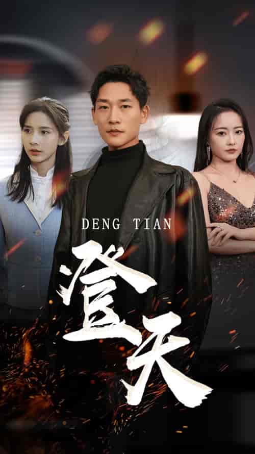 诸天刀皇（94集）-紫橙资源网