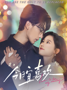 今日宜喜欢（93集全）翟一莹＆沉思-紫橙资源网