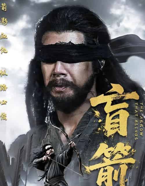 盲箭（66集）刘碑歌＆王檬萱-紫橙资源网