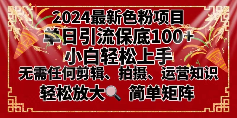 2024最新换脸项目,小白轻松上手,单号单月变现3W+,可批量矩阵操作放大-紫橙资源网