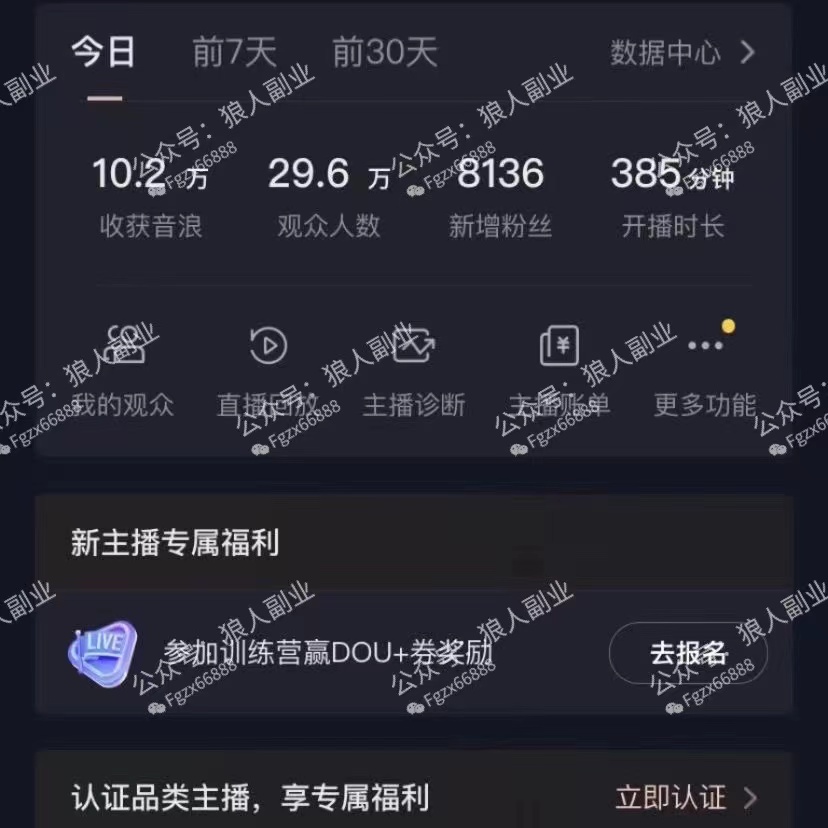 抖音美女直播听小说，每日轻松变现3500+，多重防违规操作，保姆教程（价...