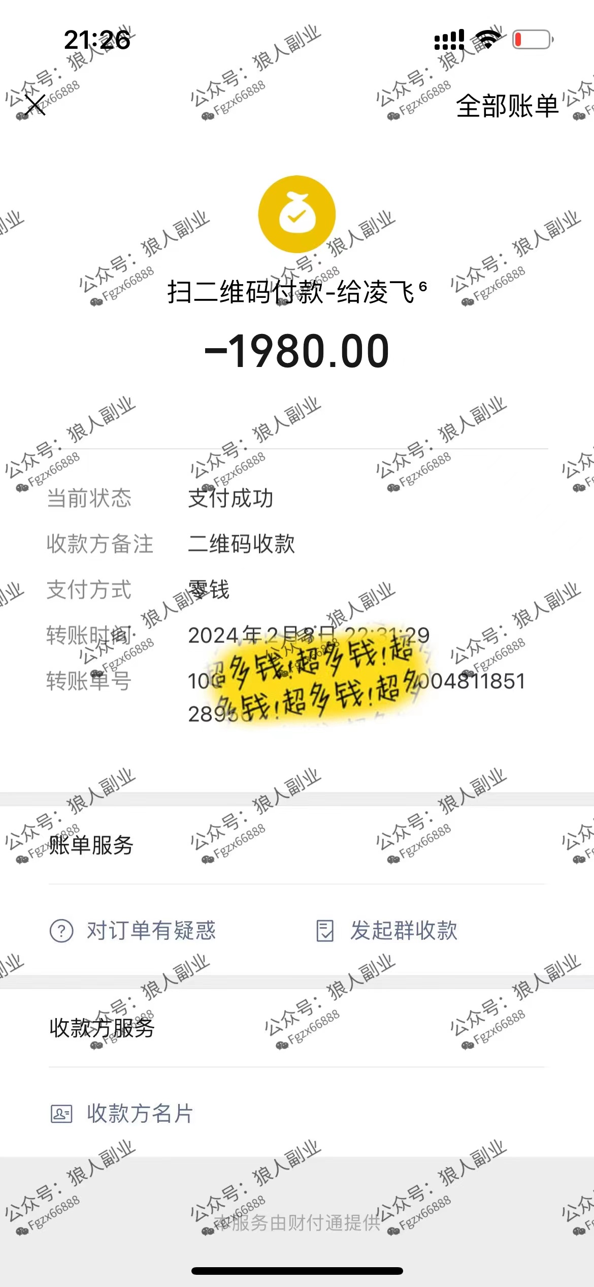 抖音美女直播听小说，每日轻松变现3500+，多重防违规操作，保姆教程（价...