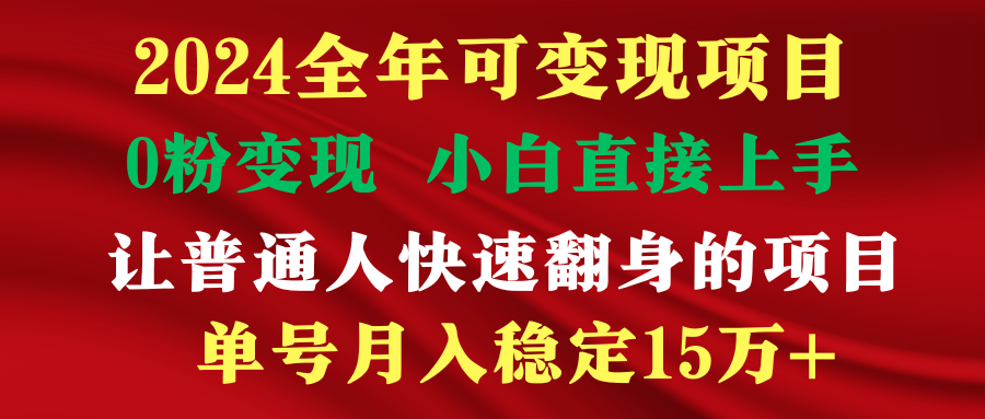 穷人翻身项目 ，月收益15万+，不用露脸只说话直播找茬类小游戏，非常稳定-紫橙资源网