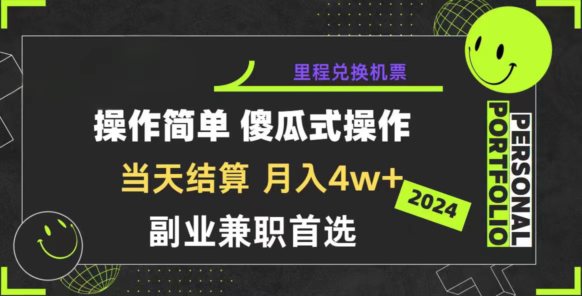 2024年暴力引流，傻瓜式纯手机操作，利润空间巨大，日入3000+小白必学-紫橙资源网