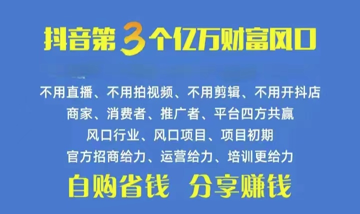 火爆全网的抖音优惠券 自用省钱 推广赚钱 不伤人脉 裂变日入500+ 享受...-紫橙资源网