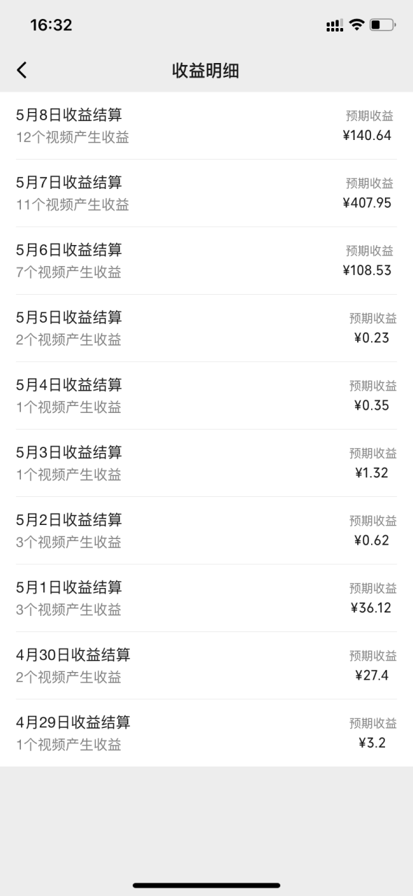 频号分成计划，爆火娱乐赛道，每天半小时日入300+ 新手落地实操的项目