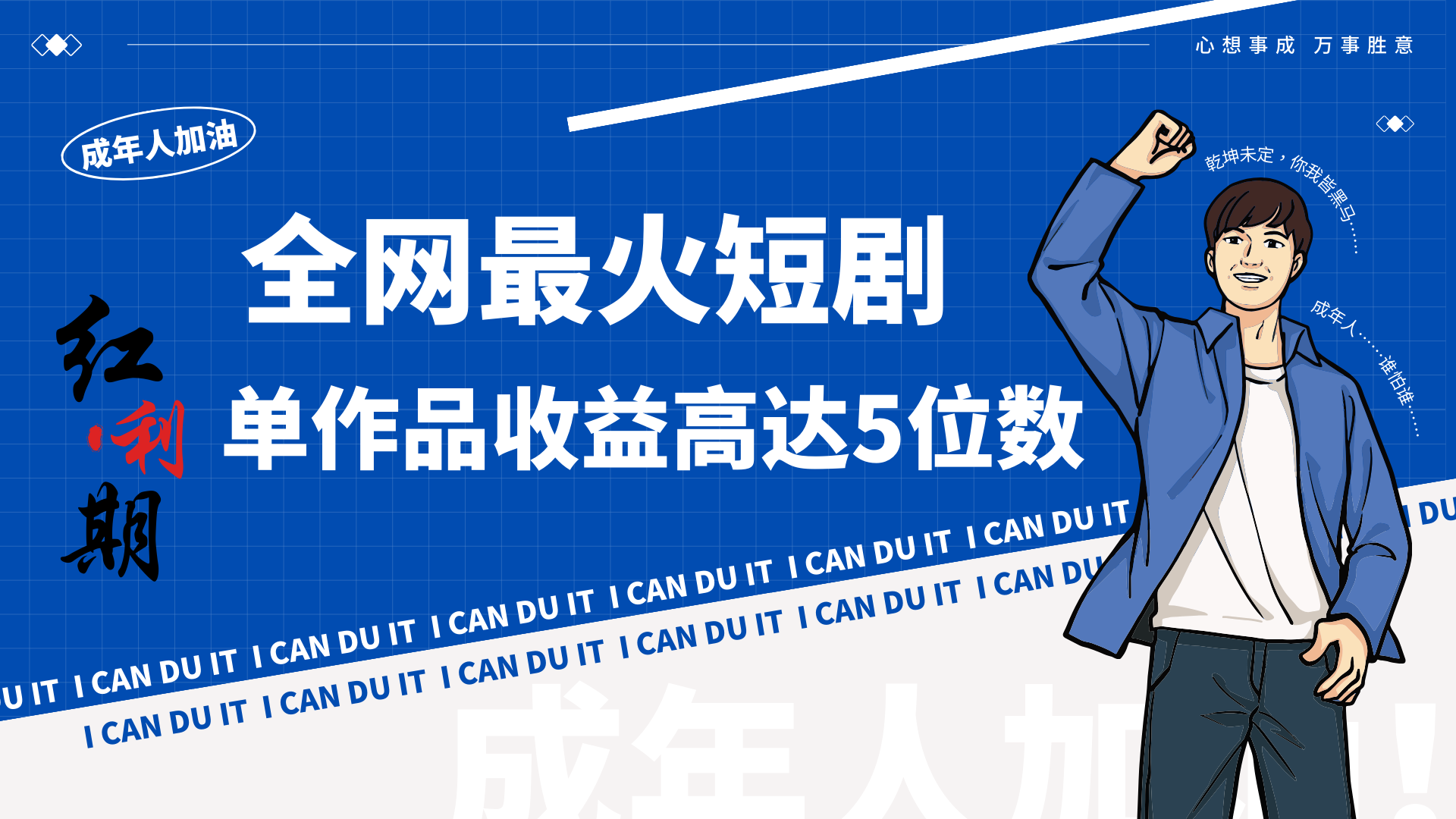 一刀不剪！2024最火短剧创业小白宝妈的福音副业月入万＋不是事-紫橙资源网