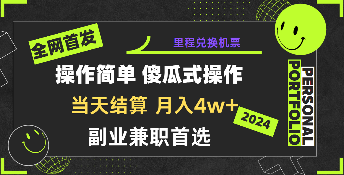 2024年全网暴力引流，傻瓜式纯手机操作，利润空间巨大，日入3000+小白必学！-紫橙资源网