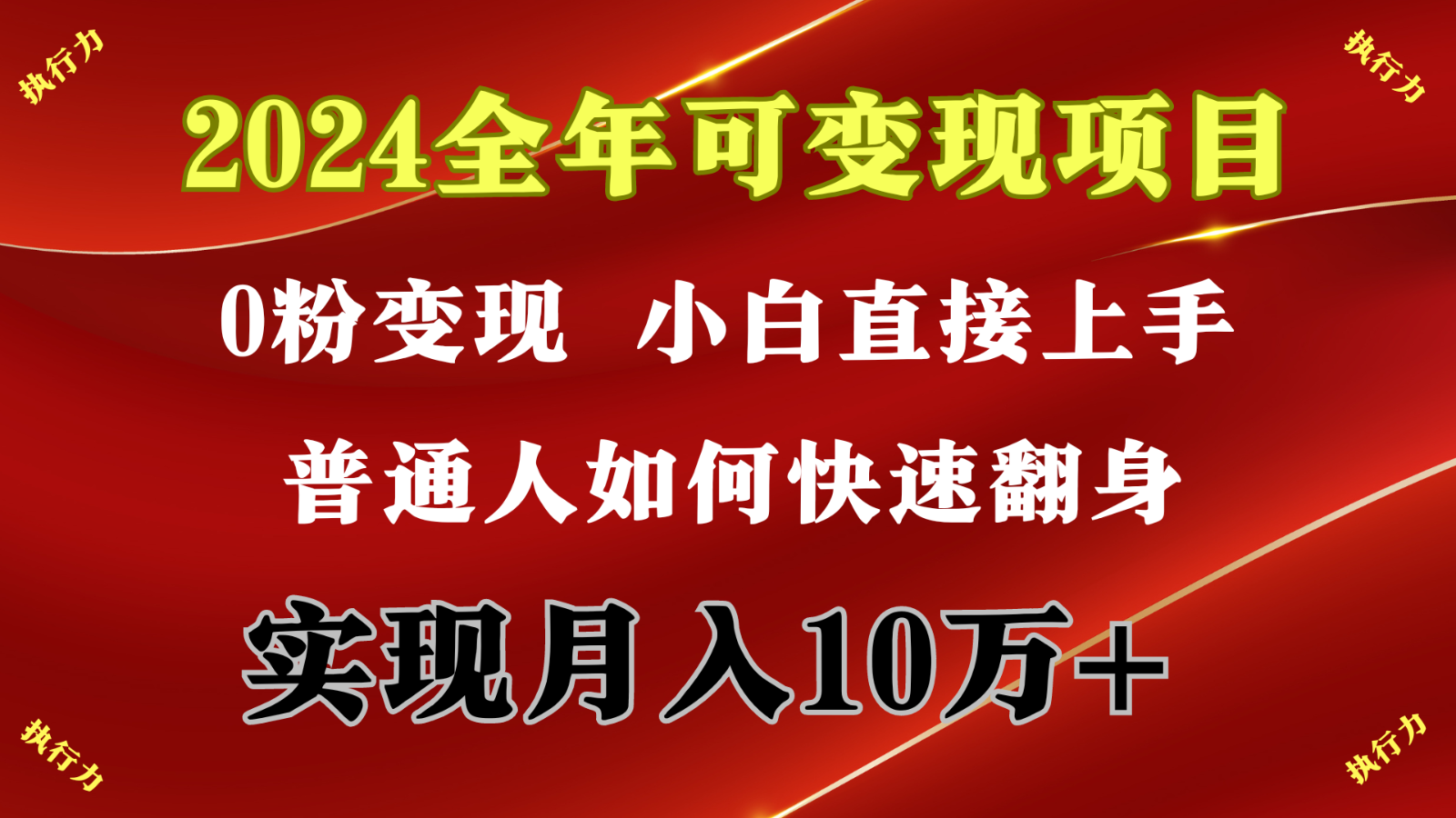闷声发财，1天收益3500+，备战暑假,两个月多赚十几个-紫橙资源网