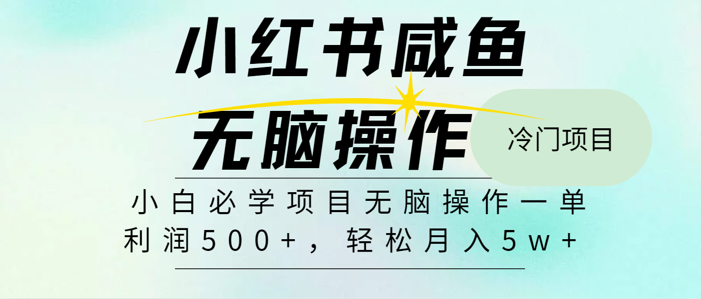 全网首发2024最热门赚钱暴利手机操作项目，简单无脑操作，每单利润最少500+-紫橙资源网